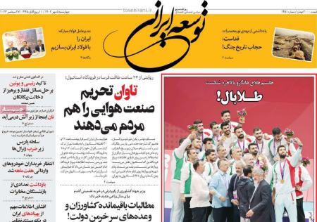 تیتر روزنامه ها،روزنامه های سیاسی و اقتصادی تیتر روزنامه ها،روزنامه های سیاسی و اقتصادی