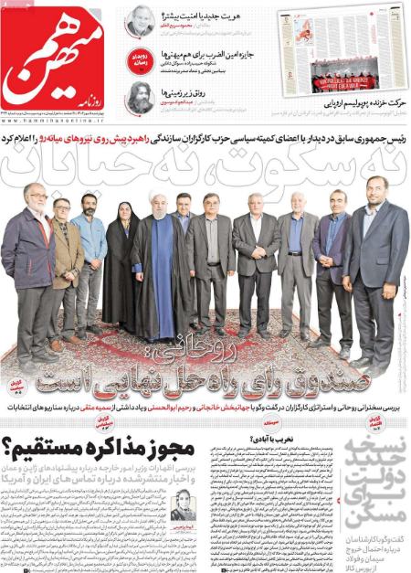 تیتر روزنامه ها،روزنامه های سیاسی و اقتصادی تیتر روزنامه ها،روزنامه های سیاسی و اقتصادی