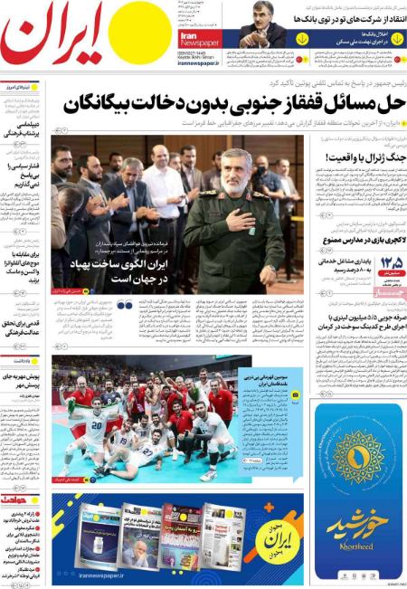 تیتر روزنامه ها،روزنامه های سیاسی و اقتصادی تیتر روزنامه ها،روزنامه های سیاسی و اقتصادی
