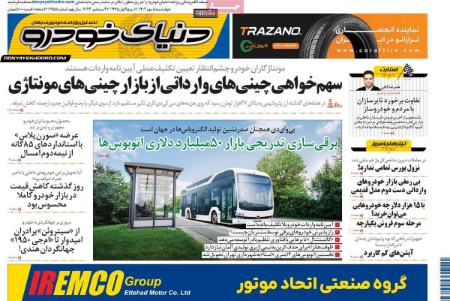 تیتر روزنامه ها،روزنامه های سیاسی و اقتصادی تیتر روزنامه ها،روزنامه های سیاسی و اقتصادی