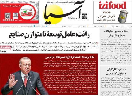 تیتر روزنامه ها،روزنامه های سیاسی و اقتصادی تیتر روزنامه ها،روزنامه های سیاسی و اقتصادی