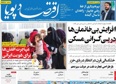 تیتر روزنامه ها،روزنامه های سیاسی و اقتصادی تیتر روزنامه ها،روزنامه های سیاسی و اقتصادی