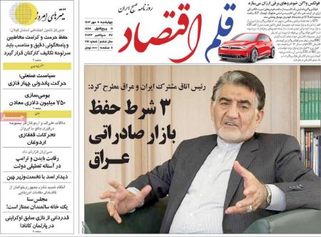 تیتر روزنامه ها،روزنامه های سیاسی و اقتصادی تیتر روزنامه ها،روزنامه های سیاسی و اقتصادی