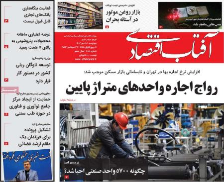 تیتر روزنامه ها،روزنامه های سیاسی و اقتصادی تیتر روزنامه ها،روزنامه های سیاسی و اقتصادی