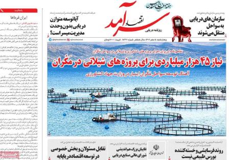 تیتر روزنامه ها،روزنامه های سیاسی و اقتصادی تیتر روزنامه ها،روزنامه های سیاسی و اقتصادی