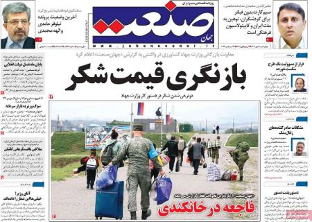تیتر روزنامه ها،روزنامه های سیاسی و اقتصادی تیتر روزنامه ها،روزنامه های سیاسی و اقتصادی