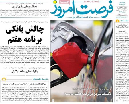 تیتر روزنامه ها،روزنامه های سیاسی و اقتصادی تیتر روزنامه ها،روزنامه های سیاسی و اقتصادی