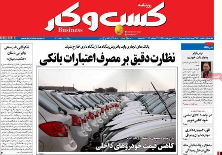 تیتر روزنامه ها،روزنامه های سیاسی و اقتصادی تیتر روزنامه ها،روزنامه های سیاسی و اقتصادی