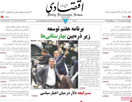 تیتر روزنامه ها،روزنامه های سیاسی و اقتصادی تیتر روزنامه ها،روزنامه های سیاسی و اقتصادی