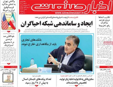 تیتر روزنامه ها،روزنامه های سیاسی و اقتصادی تیتر روزنامه ها،روزنامه های سیاسی و اقتصادی