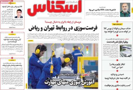 تیتر روزنامه ها،روزنامه های سیاسی و اقتصادی تیتر روزنامه ها،روزنامه های سیاسی و اقتصادی