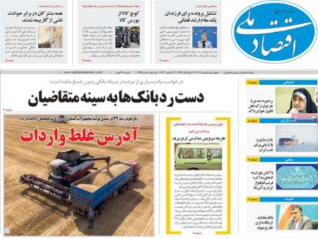 تیتر روزنامه ها،روزنامه های سیاسی و اقتصادی تیتر روزنامه ها،روزنامه های سیاسی و اقتصادی