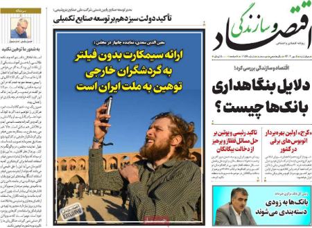 تیتر روزنامه ها،روزنامه های سیاسی و اقتصادی تیتر روزنامه ها،روزنامه های سیاسی و اقتصادی