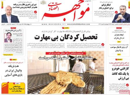 تیتر روزنامه ها،روزنامه های سیاسی و اقتصادی تیتر روزنامه ها،روزنامه های سیاسی و اقتصادی