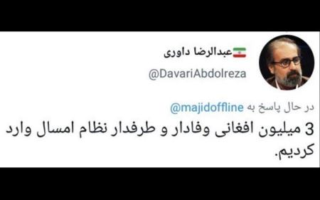 ورود افغان ها به ایران،اخبار سیاسی،خبرهای سیاسی ورود افغان ها به ایران،اخبار سیاسی،خبرهای سیاسی