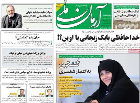 تیتر روزنامه ها،روزنامه های سیاسی و اقتصادی تیتر روزنامه ها،روزنامه های سیاسی و اقتصادی