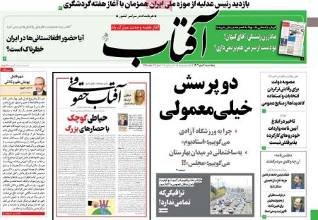 تیتر روزنامه ها،روزنامه های سیاسی و اقتصادی تیتر روزنامه ها،روزنامه های سیاسی و اقتصادی
