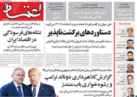 تیتر روزنامه ها،روزنامه های سیاسی و اقتصادی تیتر روزنامه ها،روزنامه های سیاسی و اقتصادی