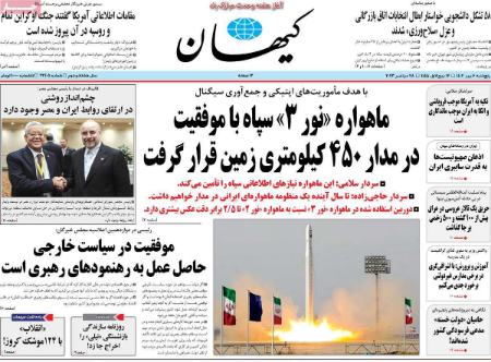تیتر روزنامه ها،روزنامه های سیاسی و اقتصادی تیتر روزنامه ها،روزنامه های سیاسی و اقتصادی