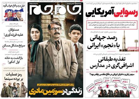 تیتر روزنامه ها،روزنامه های سیاسی و اقتصادی تیتر روزنامه ها،روزنامه های سیاسی و اقتصادی