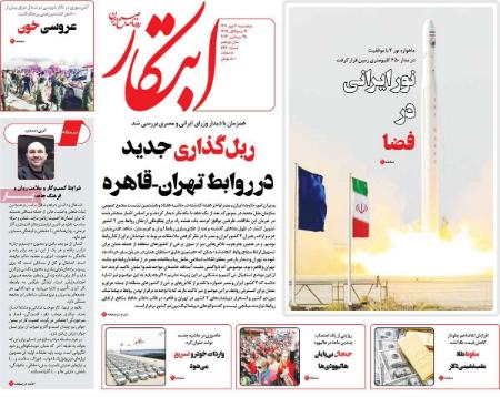 تیتر روزنامه ها،روزنامه های سیاسی و اقتصادی تیتر روزنامه ها،روزنامه های سیاسی و اقتصادی