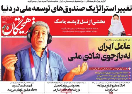 تیتر روزنامه ها،روزنامه های سیاسی و اقتصادی تیتر روزنامه ها،روزنامه های سیاسی و اقتصادی