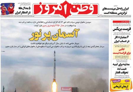 تیتر روزنامه ها،روزنامه های سیاسی و اقتصادی تیتر روزنامه ها،روزنامه های سیاسی و اقتصادی