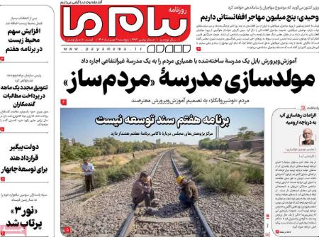 تیتر روزنامه ها،روزنامه های سیاسی و اقتصادی تیتر روزنامه ها،روزنامه های سیاسی و اقتصادی