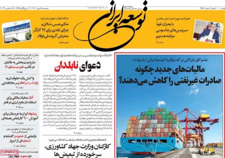 تیتر روزنامه ها،روزنامه های سیاسی و اقتصادی تیتر روزنامه ها،روزنامه های سیاسی و اقتصادی