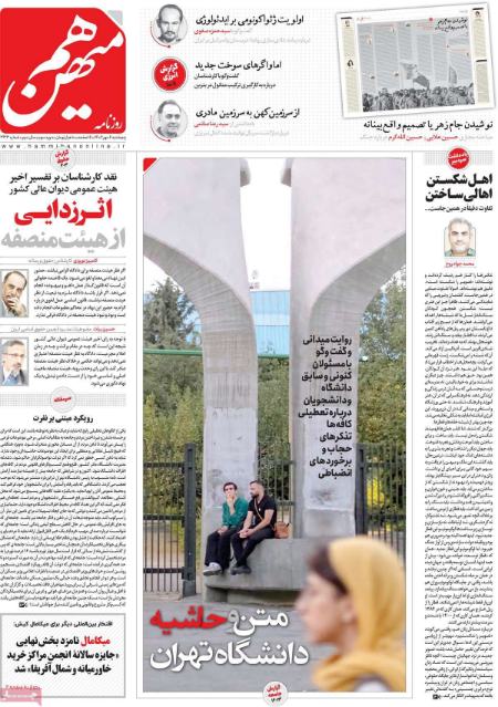 تیتر روزنامه ها،روزنامه های سیاسی و اقتصادی تیتر روزنامه ها،روزنامه های سیاسی و اقتصادی