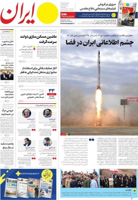 تیتر روزنامه ها،روزنامه های سیاسی و اقتصادی تیتر روزنامه ها،روزنامه های سیاسی و اقتصادی