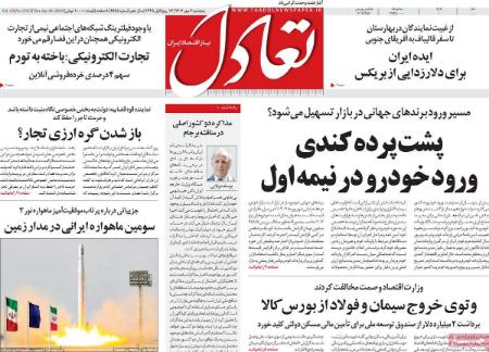 تیتر روزنامه ها،روزنامه های سیاسی و اقتصادی تیتر روزنامه ها،روزنامه های سیاسی و اقتصادی