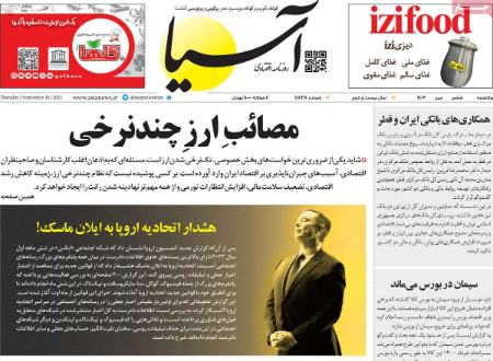 تیتر روزنامه ها،روزنامه های سیاسی و اقتصادی تیتر روزنامه ها،روزنامه های سیاسی و اقتصادی