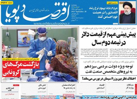 تیتر روزنامه ها،روزنامه های سیاسی و اقتصادی تیتر روزنامه ها،روزنامه های سیاسی و اقتصادی