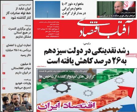 تیتر روزنامه ها،روزنامه های سیاسی و اقتصادی تیتر روزنامه ها،روزنامه های سیاسی و اقتصادی