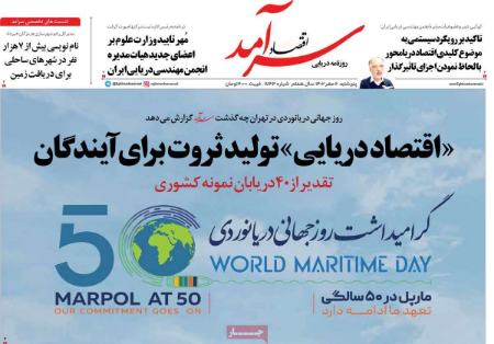 تیتر روزنامه ها،روزنامه های سیاسی و اقتصادی تیتر روزنامه ها،روزنامه های سیاسی و اقتصادی