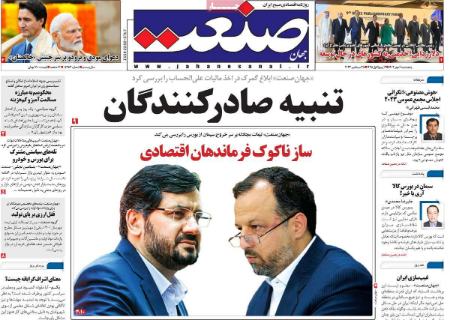 تیتر روزنامه ها،روزنامه های سیاسی و اقتصادی تیتر روزنامه ها،روزنامه های سیاسی و اقتصادی