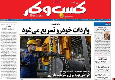 تیتر روزنامه ها،روزنامه های سیاسی و اقتصادی تیتر روزنامه ها،روزنامه های سیاسی و اقتصادی