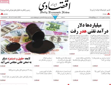 تیتر روزنامه ها،روزنامه های سیاسی و اقتصادی تیتر روزنامه ها،روزنامه های سیاسی و اقتصادی