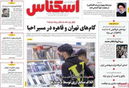 تیتر روزنامه ها،روزنامه های سیاسی و اقتصادی تیتر روزنامه ها،روزنامه های سیاسی و اقتصادی