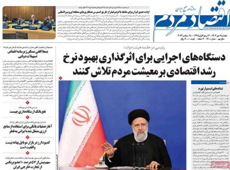 تیتر روزنامه ها،روزنامه های سیاسی و اقتصادی تیتر روزنامه ها،روزنامه های سیاسی و اقتصادی