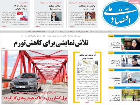 تیتر روزنامه ها،روزنامه های سیاسی و اقتصادی تیتر روزنامه ها،روزنامه های سیاسی و اقتصادی