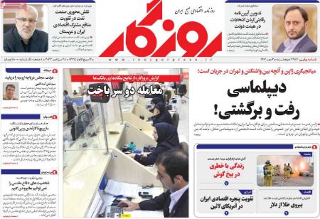 تیتر روزنامه ها،روزنامه های سیاسی و اقتصادی تیتر روزنامه ها،روزنامه های سیاسی و اقتصادی