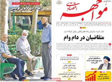 تیتر روزنامه ها،روزنامه های سیاسی و اقتصادی تیتر روزنامه ها،روزنامه های سیاسی و اقتصادی
