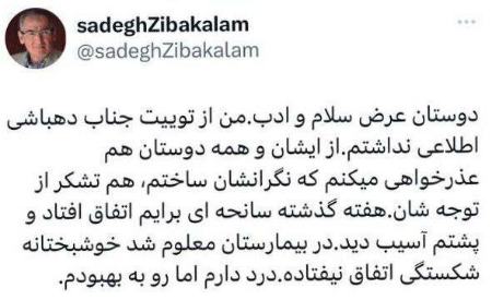 صادق زیباکلام،اخبار سیاسی،خبرهای سیاسی صادق زیباکلام،اخبار سیاسی،خبرهای سیاسی