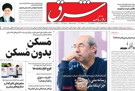 تیتر روزنامه ها,روزنامه های سیاسی و اقتصادی