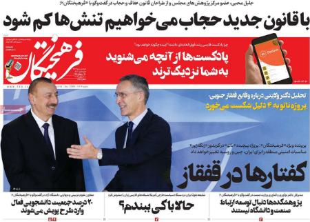 تیتر روزنامه ها,روزنامه های سیاسی و اقتصادی