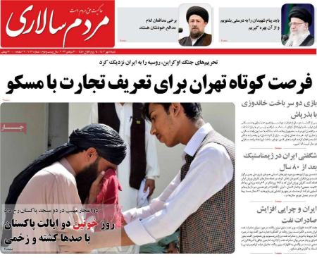 تیتر روزنامه ها,روزنامه های سیاسی و اقتصادی
