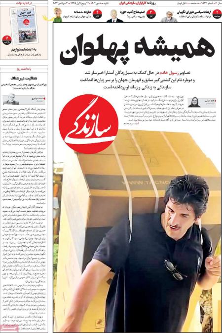 تیتر روزنامه ها,روزنامه های سیاسی و اقتصادی
