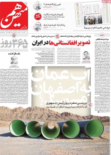 تیتر روزنامه ها,روزنامه های سیاسی و اقتصادی
